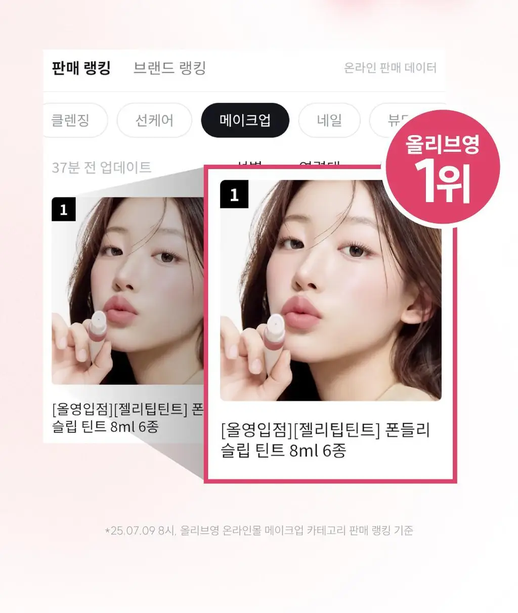 [팁매트립] 폰들리 슬립 틴트 8ml 8종 단품/기획 상세페이지 4